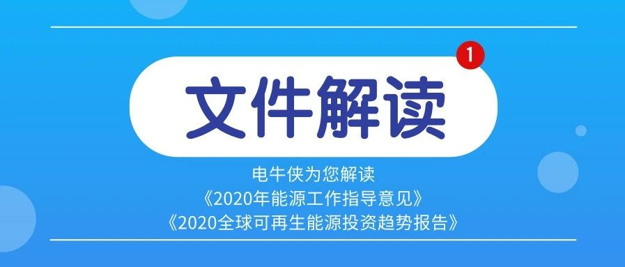 文件解讀|兩個(gè)文件：兩能與兩高