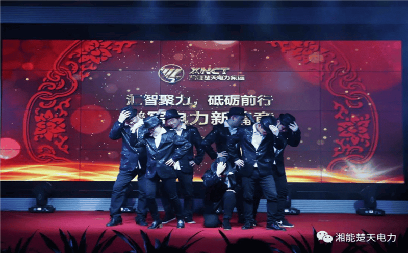 湘能楚天-年會炫酷舞蹈