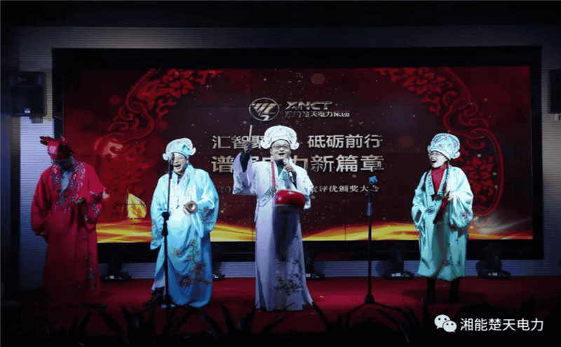 湘能楚天-年會三句半