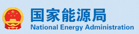 國家能源局：今年全國發(fā)電總裝機三十六億千瓦以上